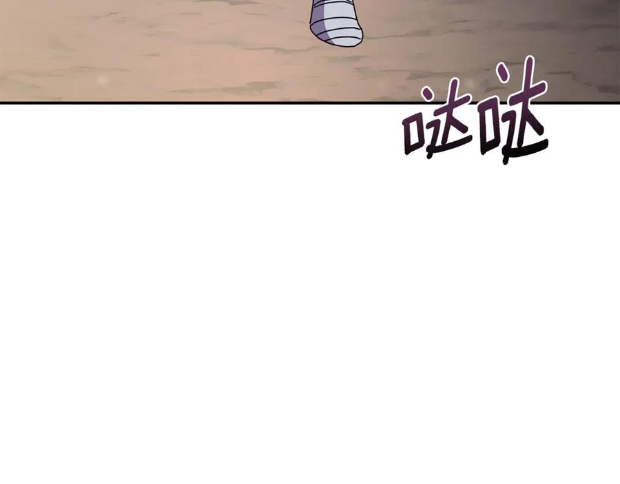 野林·狂爱 第32话 他失踪了？ 第272页