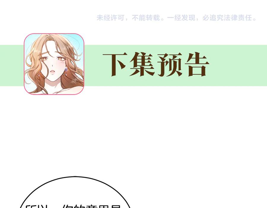野林·狂爱 第32话 他失踪了？ 第284页