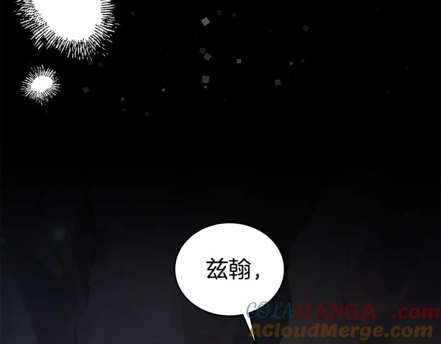 野林·狂爱 第32话 他失踪了？ 第253页