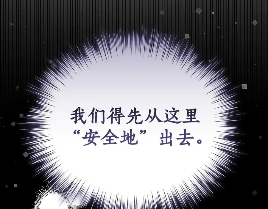 野林·狂爱 第32话 他失踪了？ 第251页