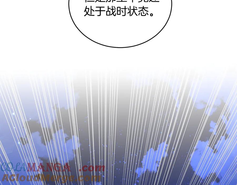 野林·狂爱 第35话 心照不宣 第153页