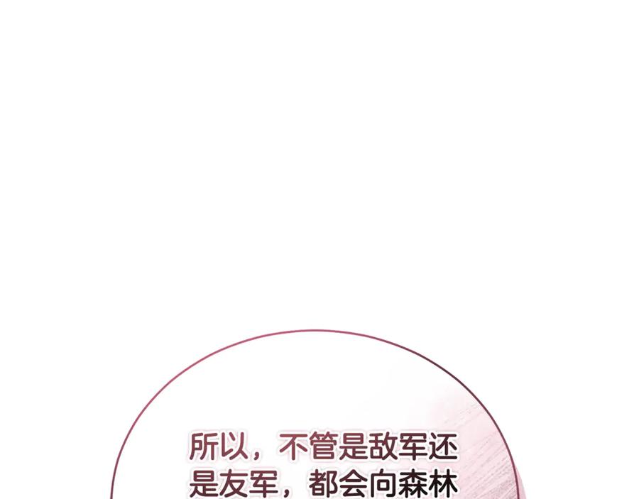 野林·狂爱 第35话 心照不宣 第140页