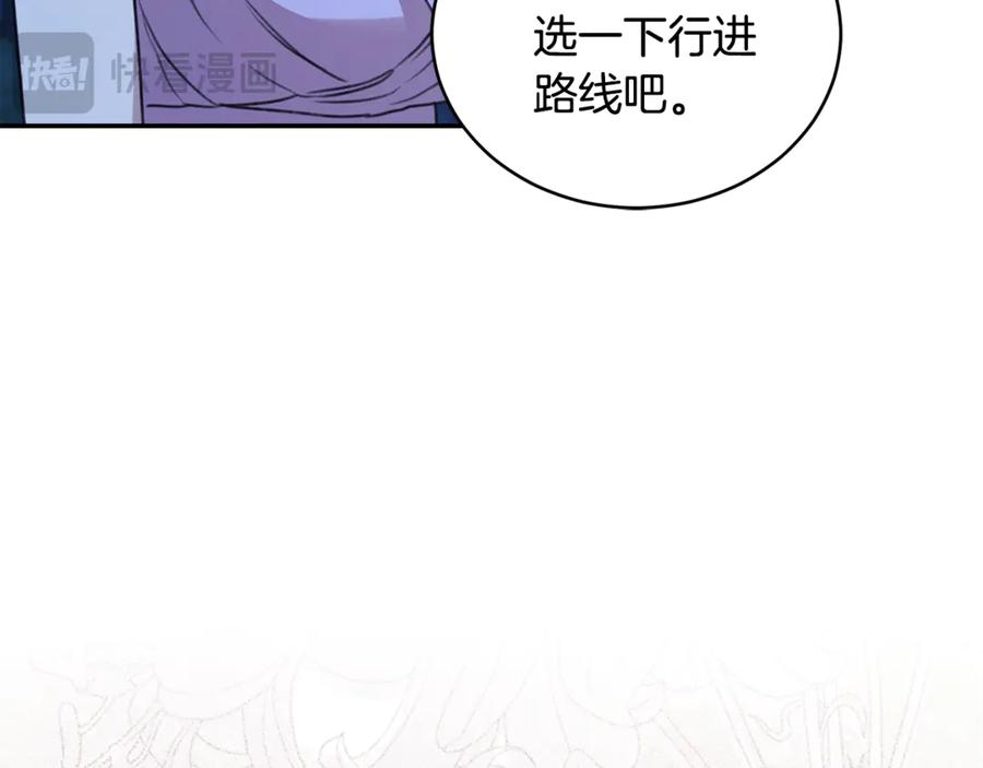 野林·狂爱 第35话 心照不宣 第124页