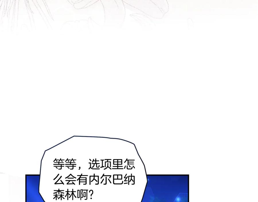 野林·狂爱 第35话 心照不宣 第128页