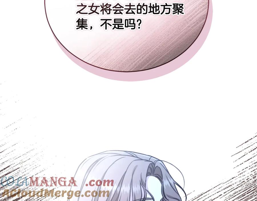野林·狂爱 第35话 心照不宣 第141页
