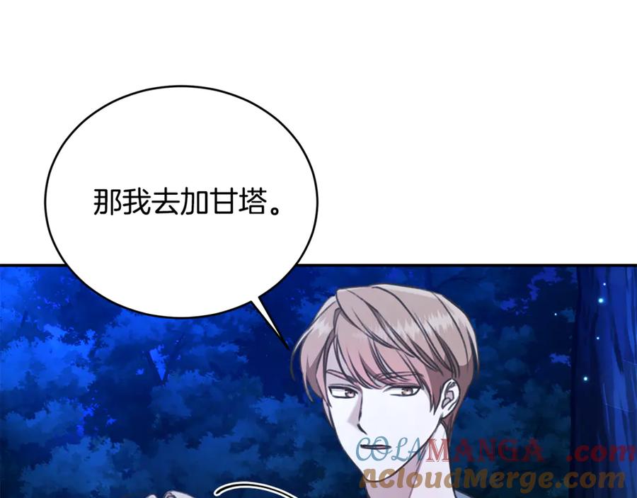 野林·狂爱 第35话 心照不宣 第157页
