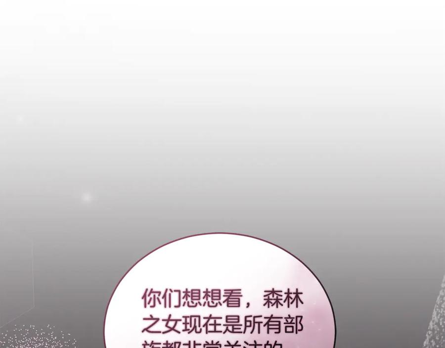 野林·狂爱 第35话 心照不宣 第134页