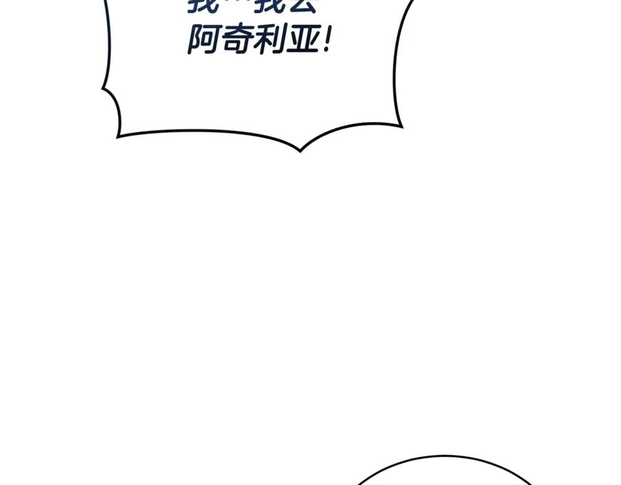 野林·狂爱 第35话 心照不宣 第159页