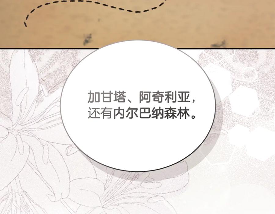 野林·狂爱 第35话 心照不宣 第127页