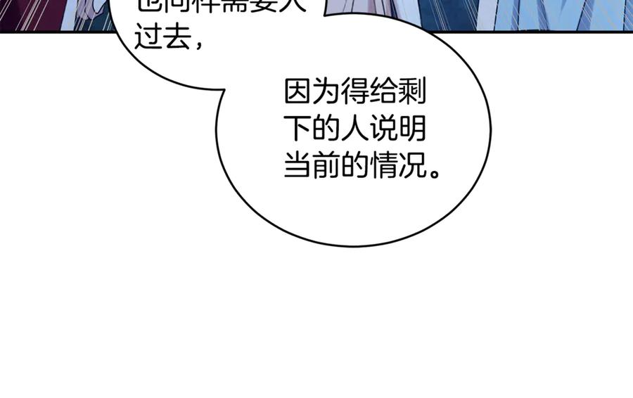 野林·狂爱 第35话 心照不宣 第156页