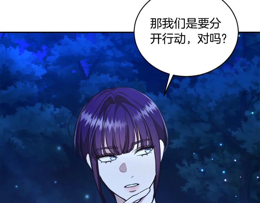 野林·狂爱 第35话 心照不宣 第160页