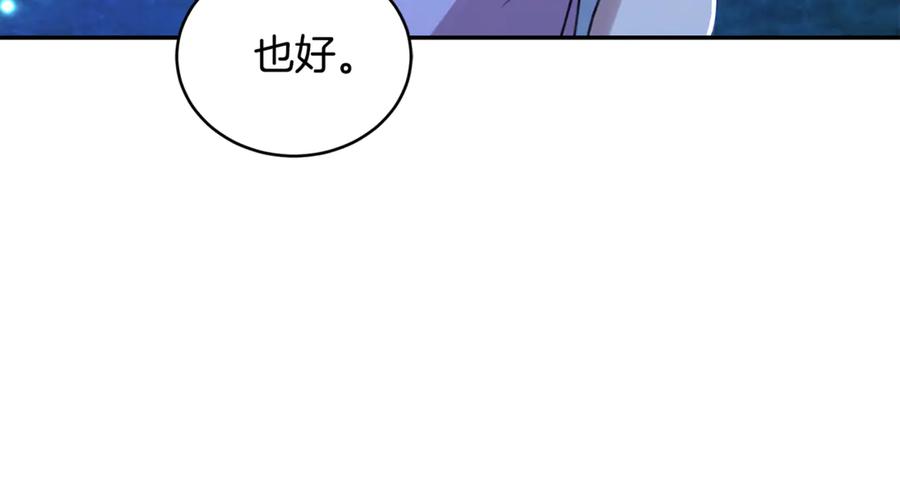 野林·狂爱 第35话 心照不宣 第162页