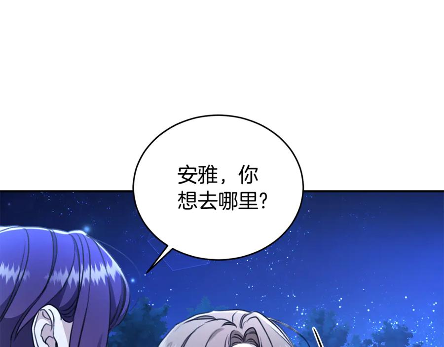 野林·狂爱 第35话 心照不宣 第163页