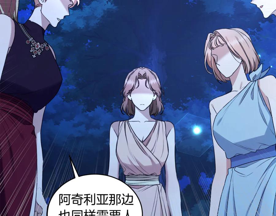 野林·狂爱 第35话 心照不宣 第155页