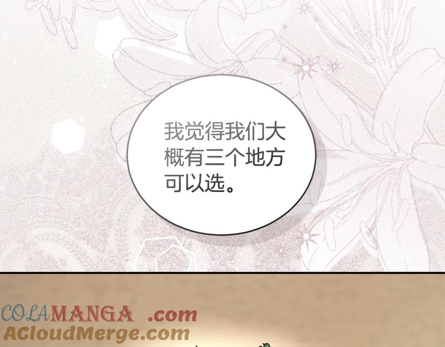 野林·狂爱 第35话 心照不宣 第125页