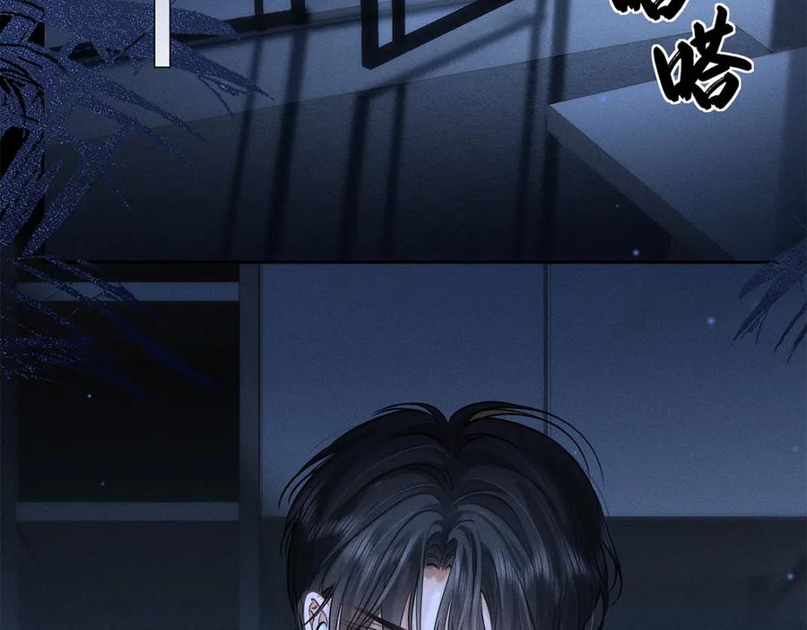 《附加遗产》第三十一话 傻瓜 第2页