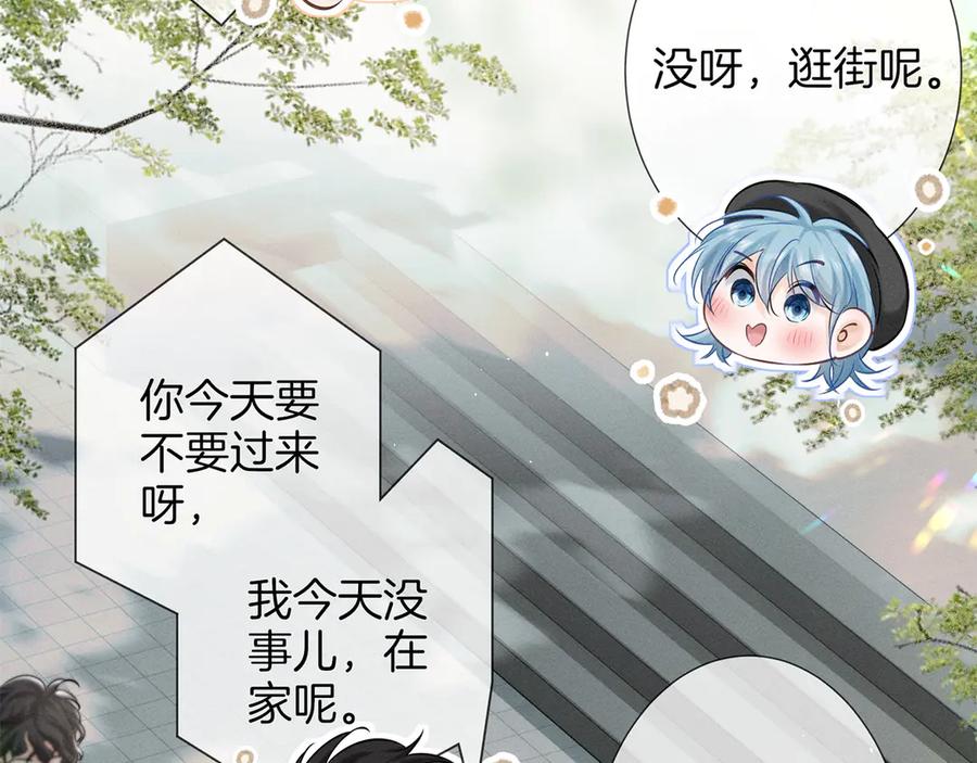 《附加遗产》第三十一话 傻瓜 第76页