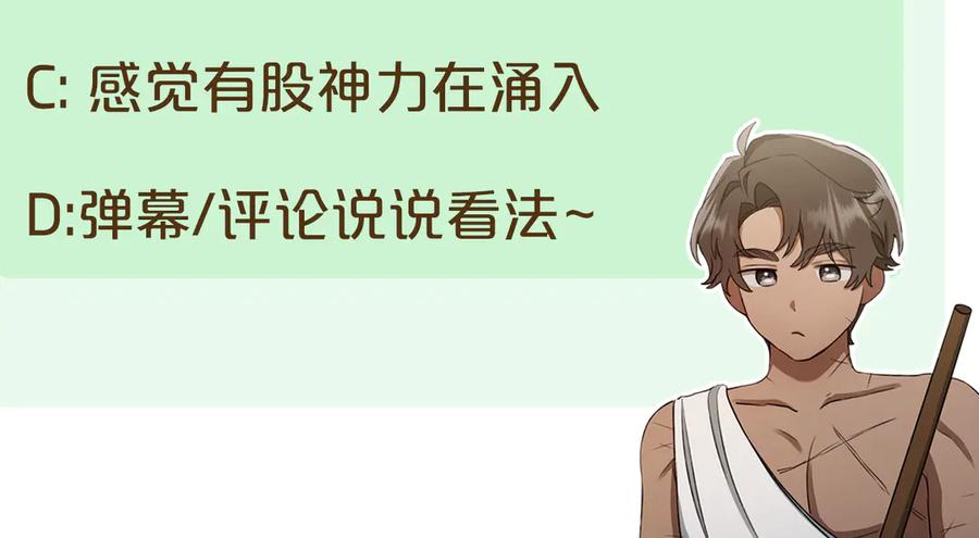 野林·狂爱 第36话 穿少一点 第263页