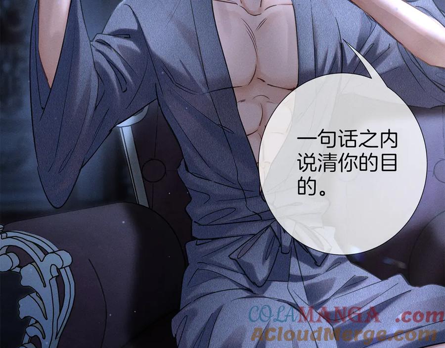 《附加遗产》第三十一话 傻瓜 第13页