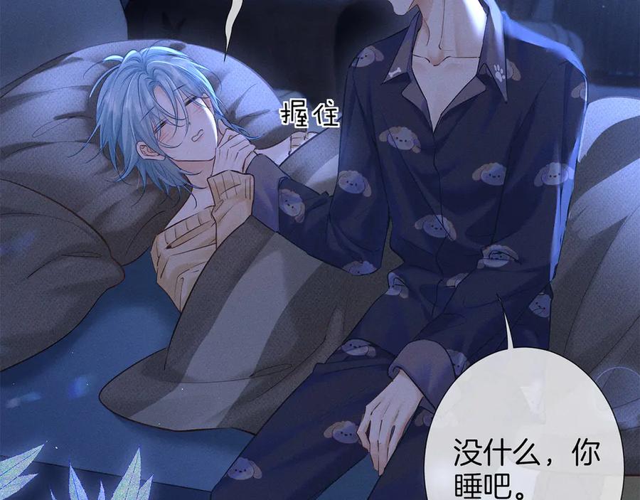 《附加遗产》第三十一话 傻瓜 第39页