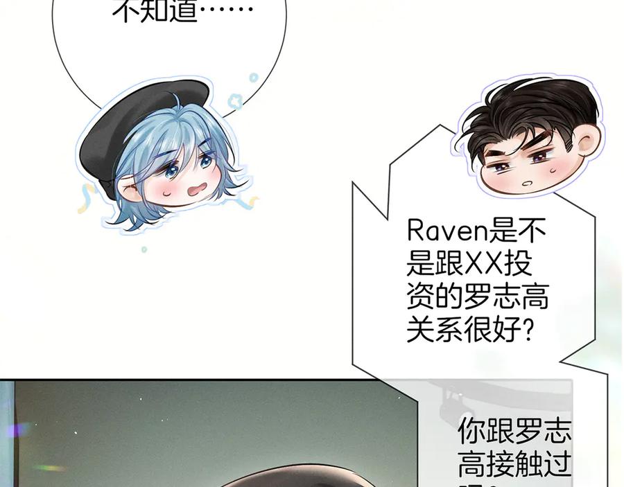 《附加遗产》第三十一话 傻瓜 第58页