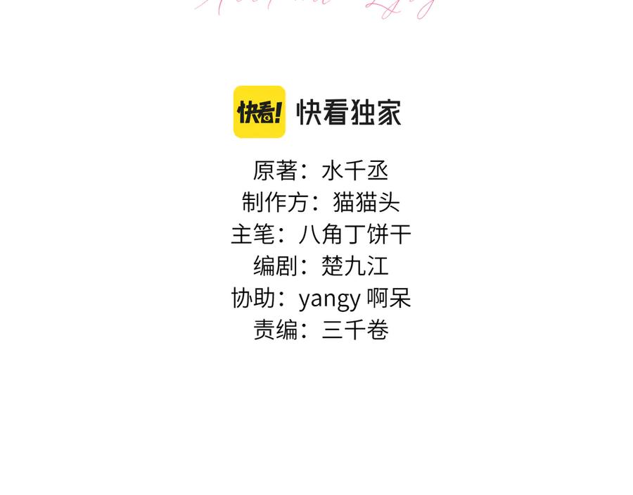 《附加遗产》第三十一话 傻瓜 第19页