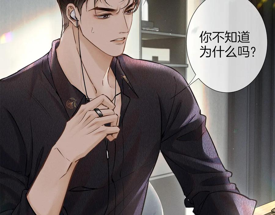 《附加遗产》第三十一话 傻瓜 第56页