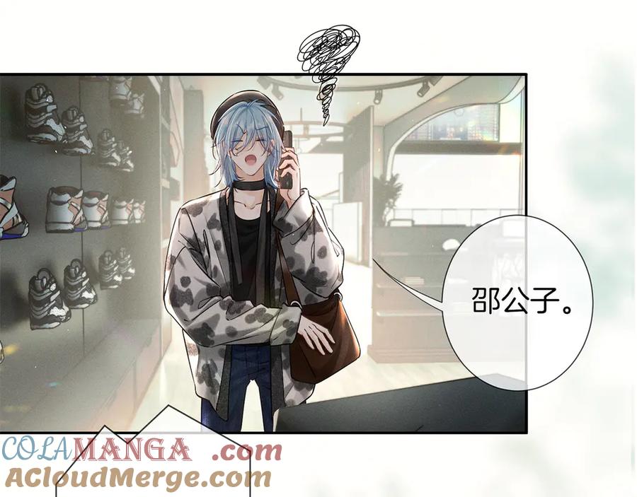 《附加遗产》第三十一话 傻瓜 第53页