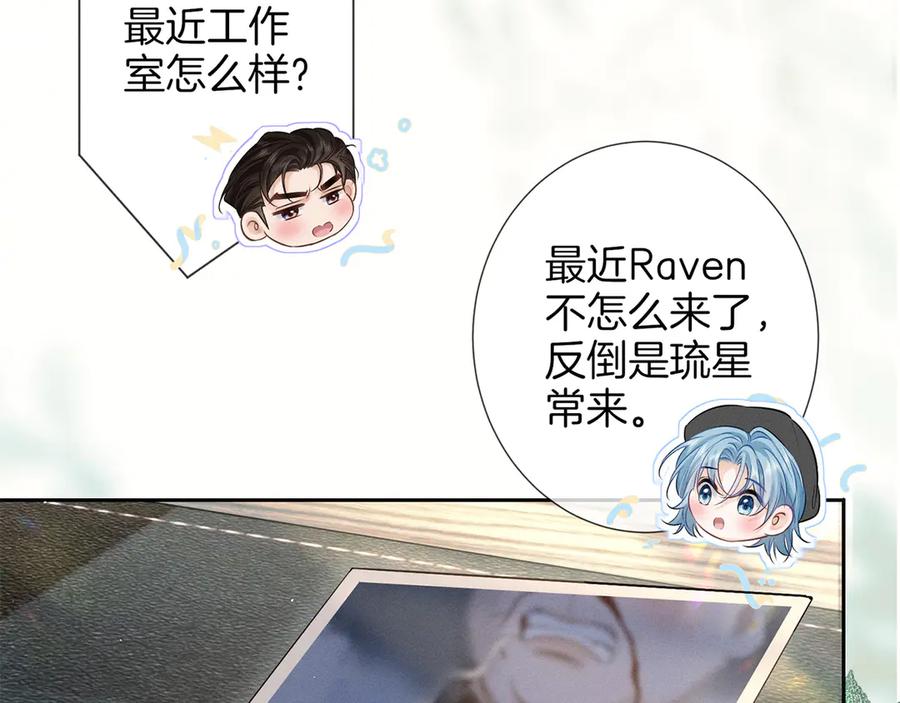 《附加遗产》第三十一话 傻瓜 第54页