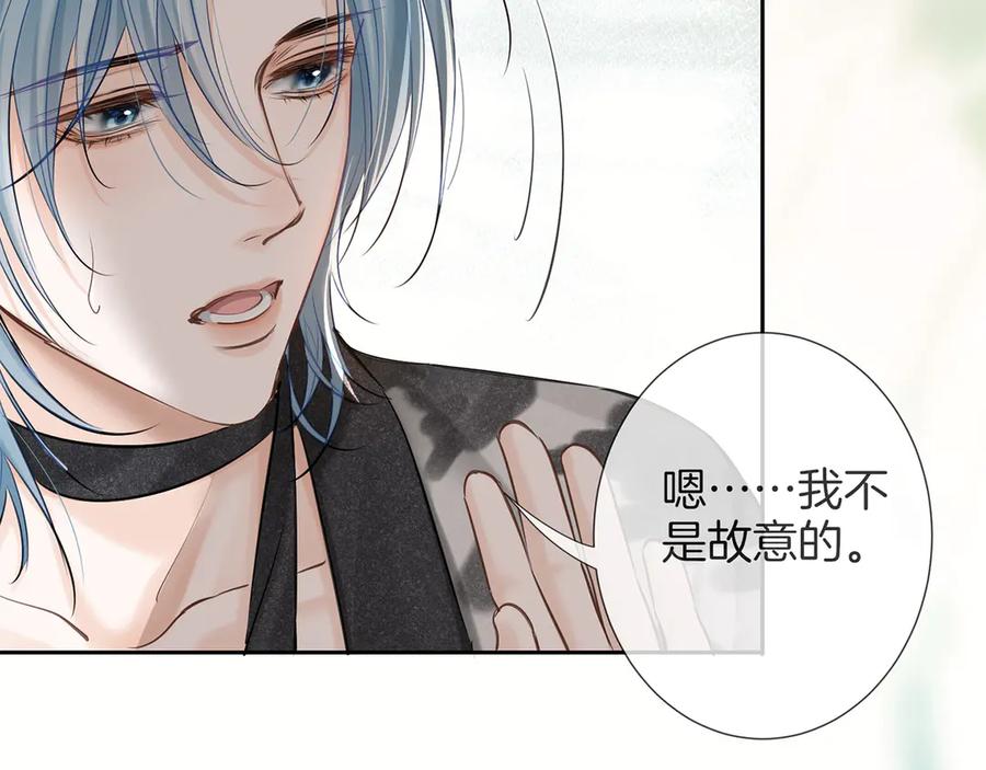 《附加遗产》第三十一话 傻瓜 第99页