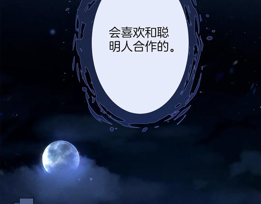 《附加遗产》第三十一话 傻瓜 第30页