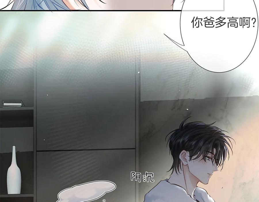 《附加遗产》第三十一话 傻瓜 第90页
