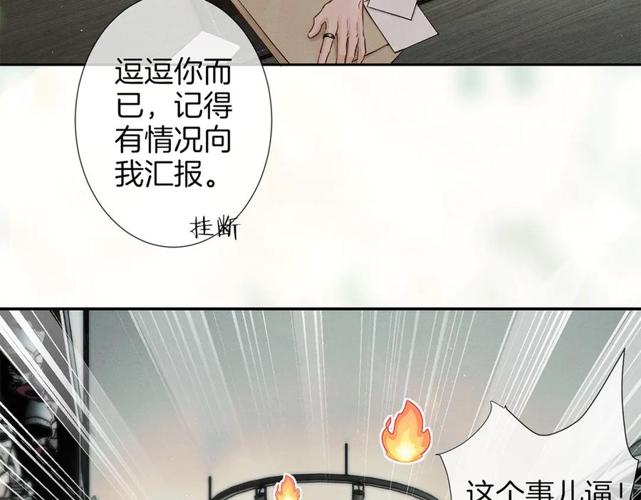 《附加遗产》第三十一话 傻瓜 第72页