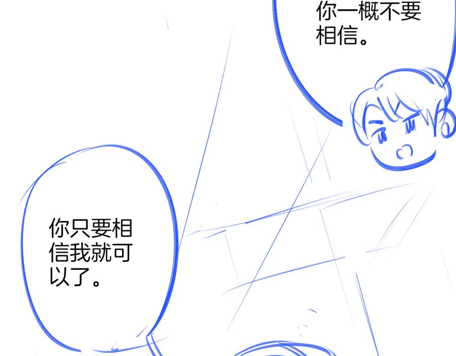 《附加遗产》第三十一话 傻瓜 第102页