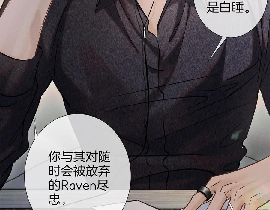 《附加遗产》第三十一话 傻瓜 第62页