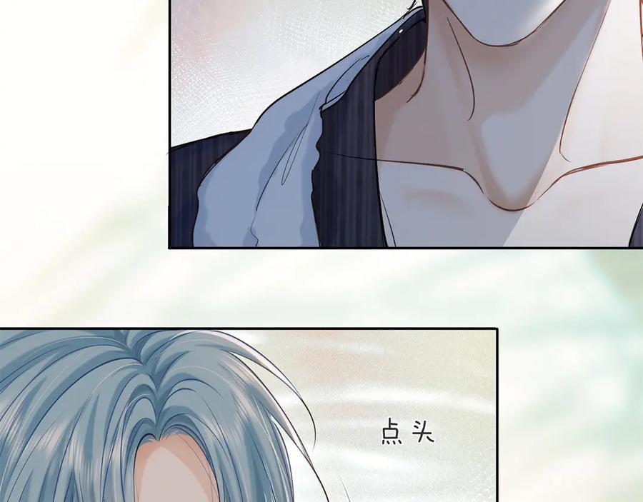 《附加遗产》第三十一话 傻瓜 第98页