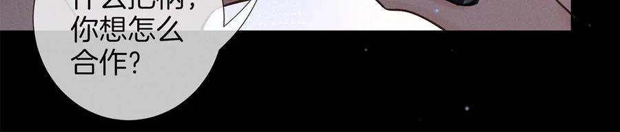 《附加遗产》第三十一话 傻瓜 第16页