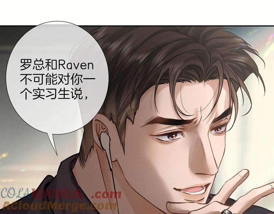 《附加遗产》第三十一话 傻瓜 第69页