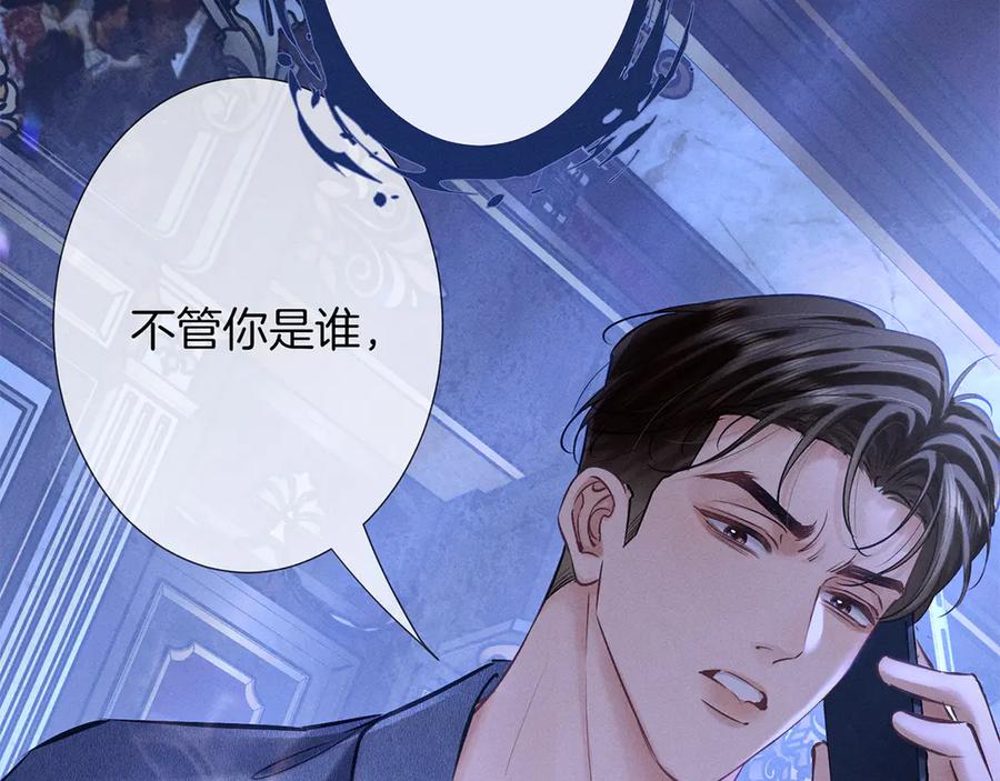 《附加遗产》第三十一话 傻瓜 第24页