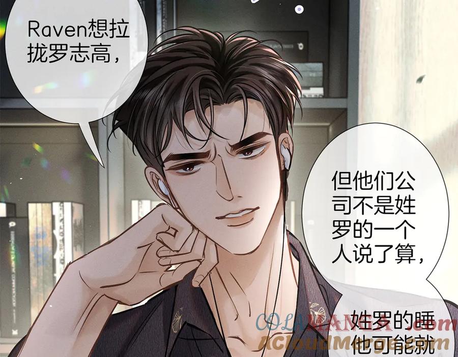 《附加遗产》第三十一话 傻瓜 第61页
