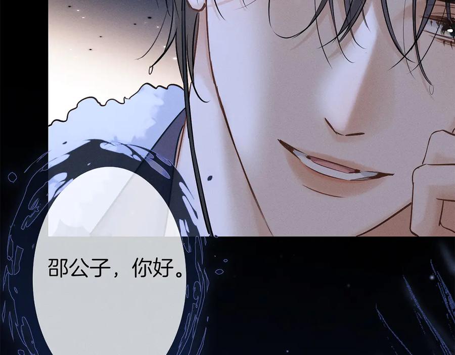 《附加遗产》第三十一话 傻瓜 第10页