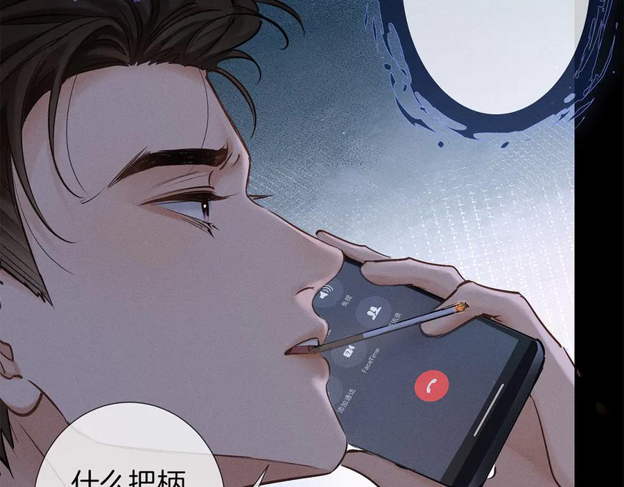 《附加遗产》第三十一话 傻瓜 第15页
