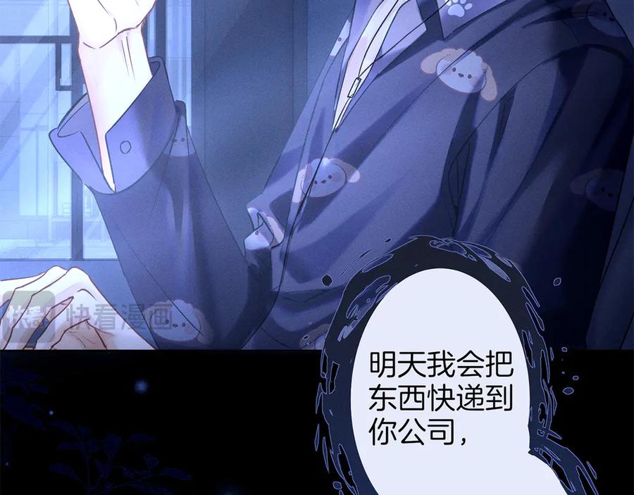 《附加遗产》第三十一话 傻瓜 第22页