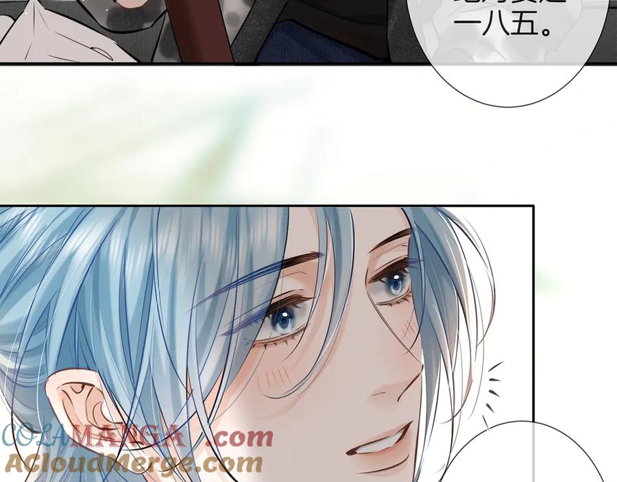 《附加遗产》第三十一话 傻瓜 第89页