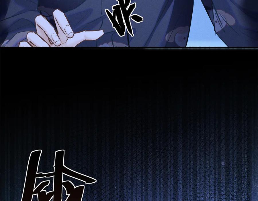 《附加遗产》第三十一话 傻瓜 第4页