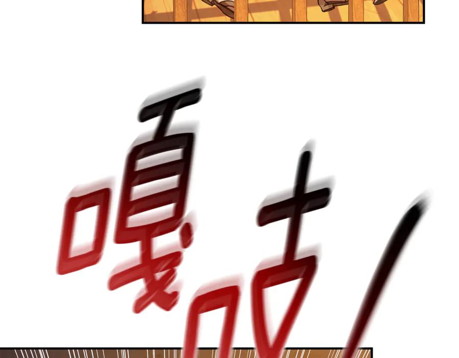 野林·狂爱 第37话 沙漠之女 第120页