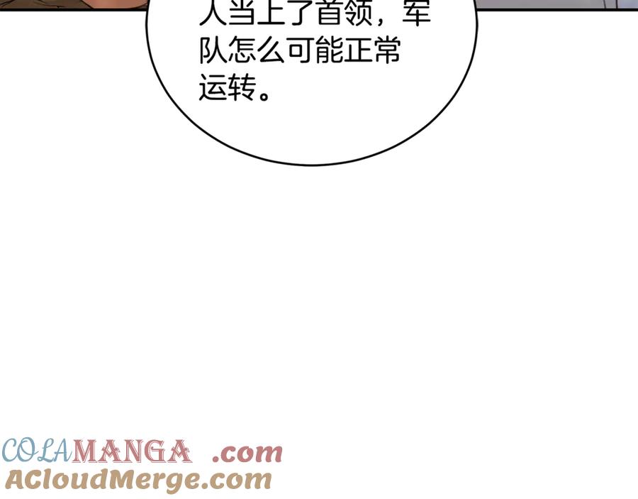 野林·狂爱 第37话 沙漠之女 第13页