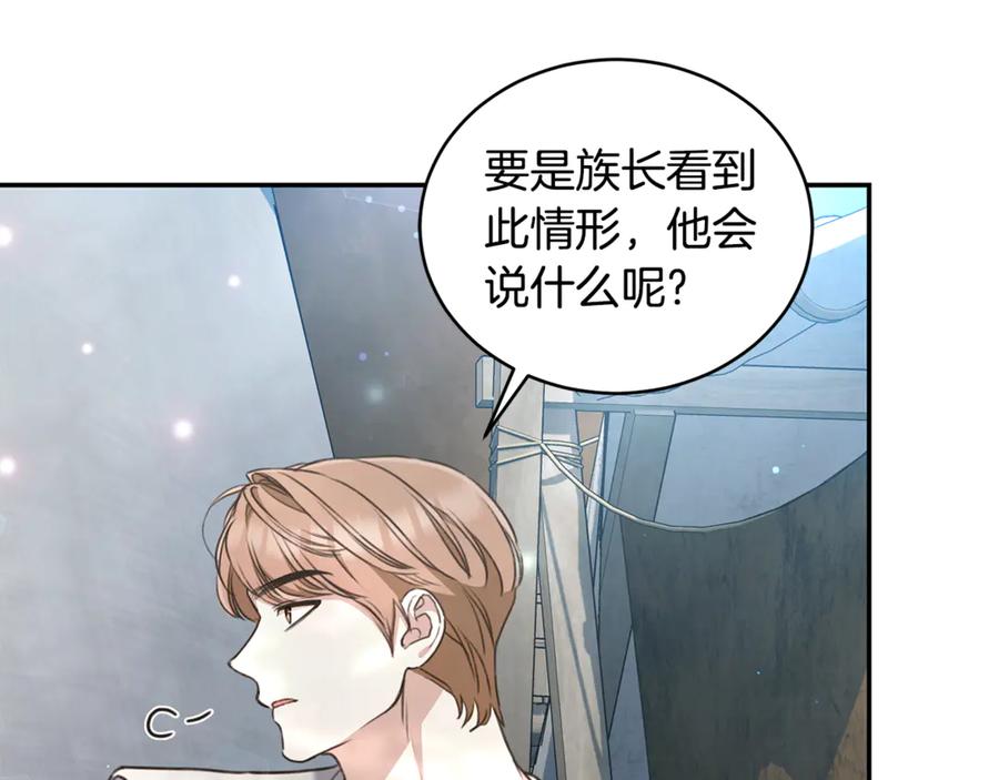 野林·狂爱 第37话 沙漠之女 第14页