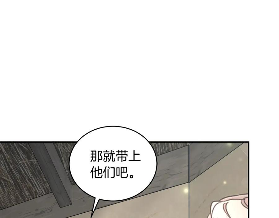 野林·狂爱 第37话 沙漠之女 第87页