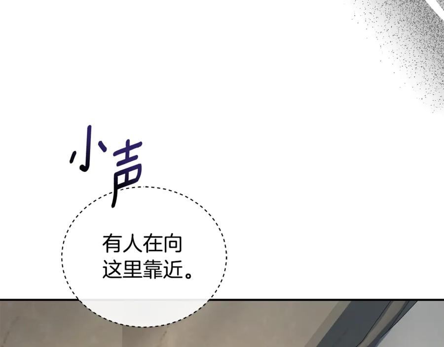 野林·狂爱 第37话 沙漠之女 第103页